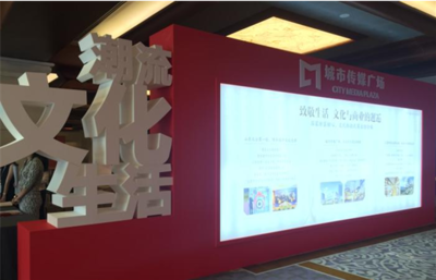 邂逅文化与商业,盛世序幕即启! - 市场动态 -青岛乐居网